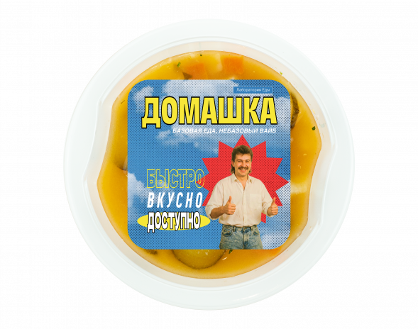 Рассольник с мясом